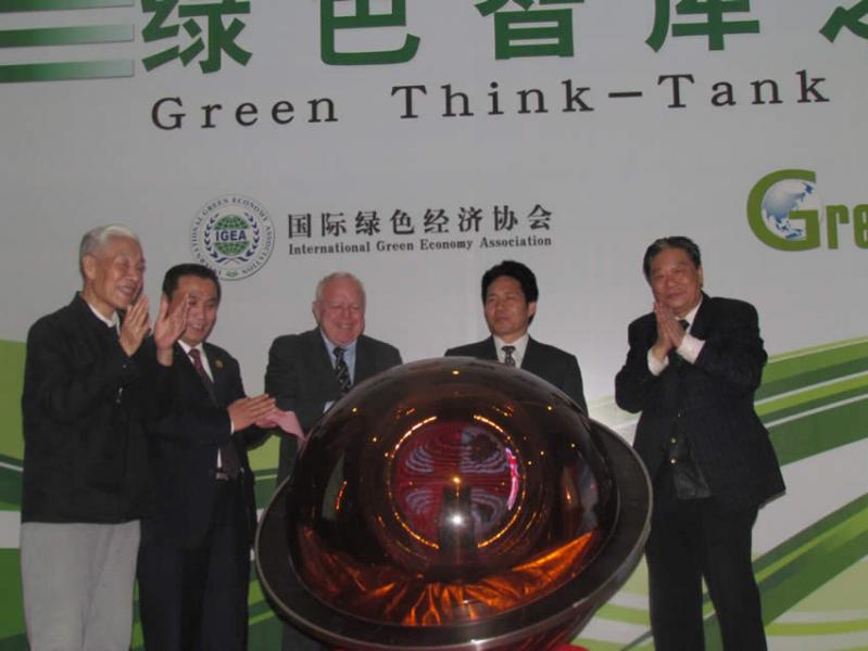 《绿色经济在中国》发布仪式