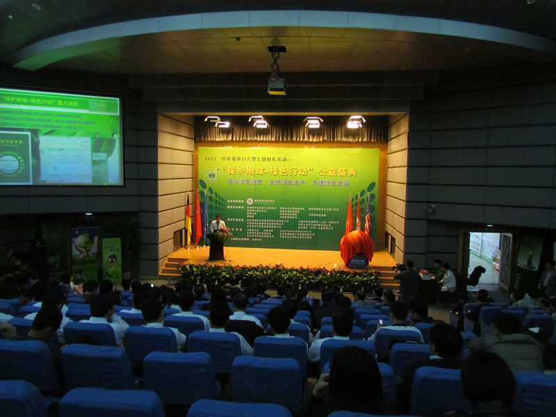 2011IGEA保护地球绿色行动公益盛典现场