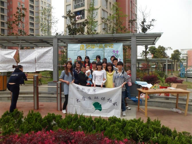 合肥站合肥学院1
