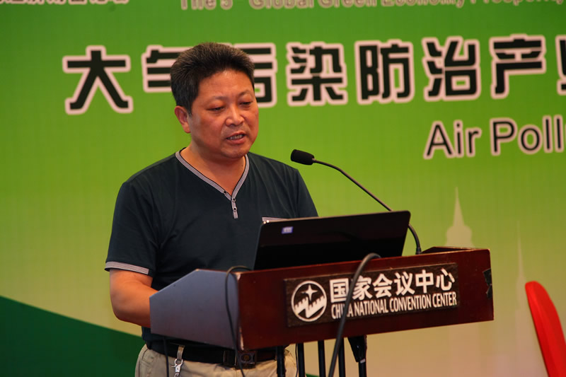 大气污染防治专题峰会