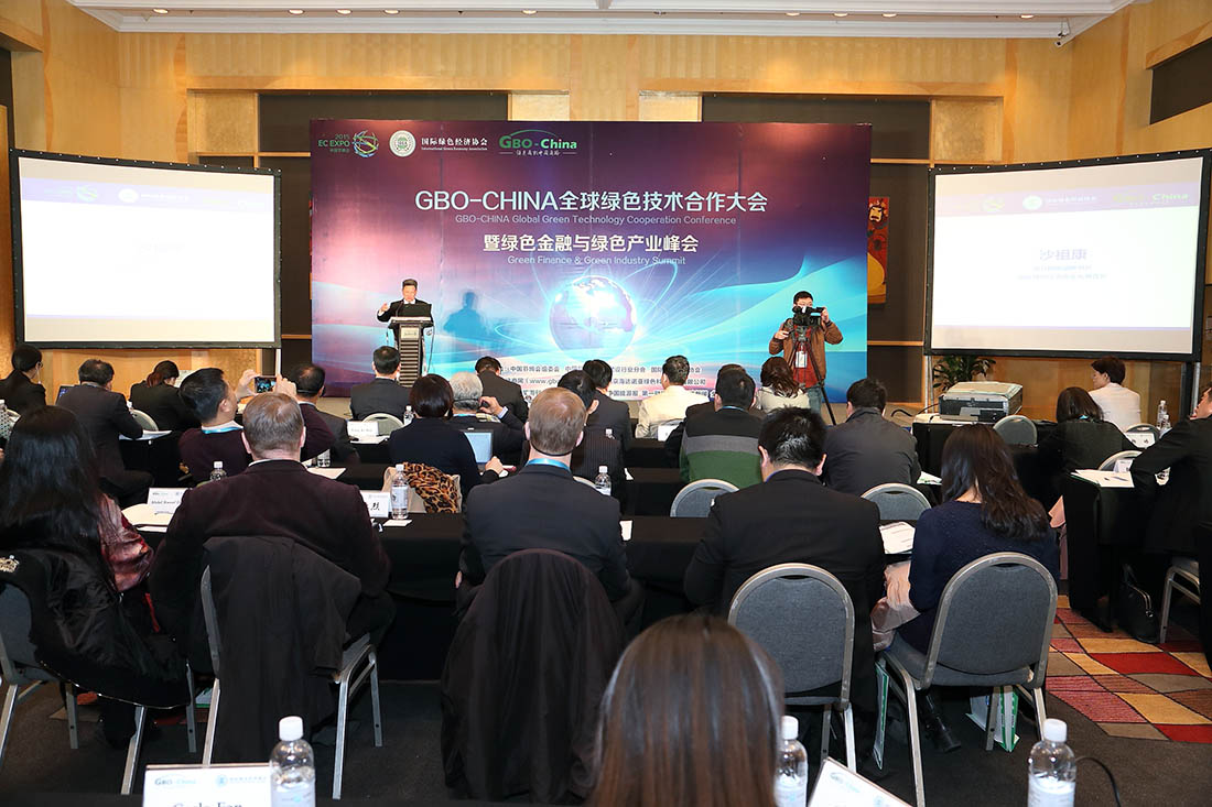GBO大会现场